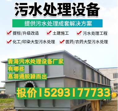 新城养殖污水处理设备