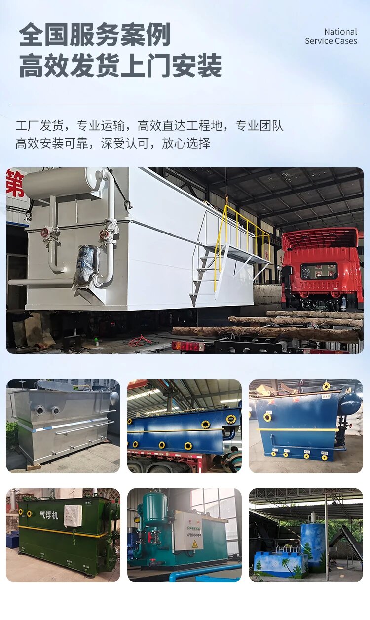 新城污水处理一体化设备
