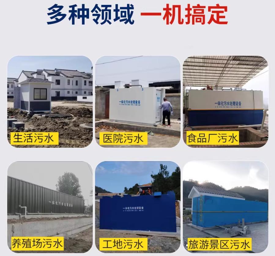 新城场景全覆盖!甘肃嘉源通一体化污水处理设备,适配城乡工业全场景污水治理