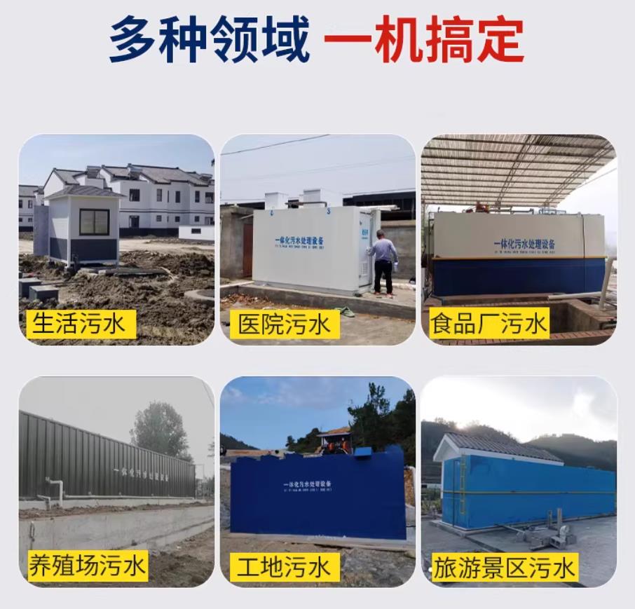 新城甘肃兰州地埋式污水处理设备厂家|一体化埋地污水治理设备|乡镇乡村厂区小区通用解决方案